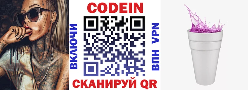 Codein Purple Drank  наркошоп  Давлеканово 