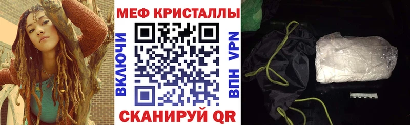 МЯУ-МЯУ 4 MMC  наркота  darknet официальный сайт  Давлеканово 