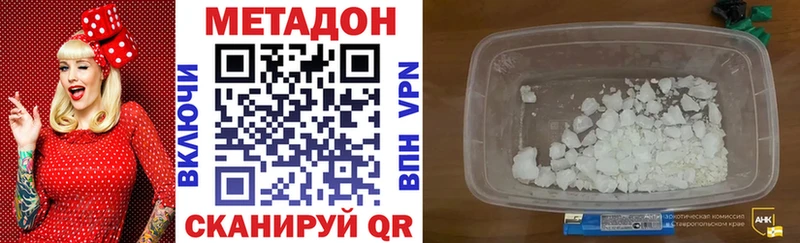 Метадон VHQ  hydra ссылки  Давлеканово 